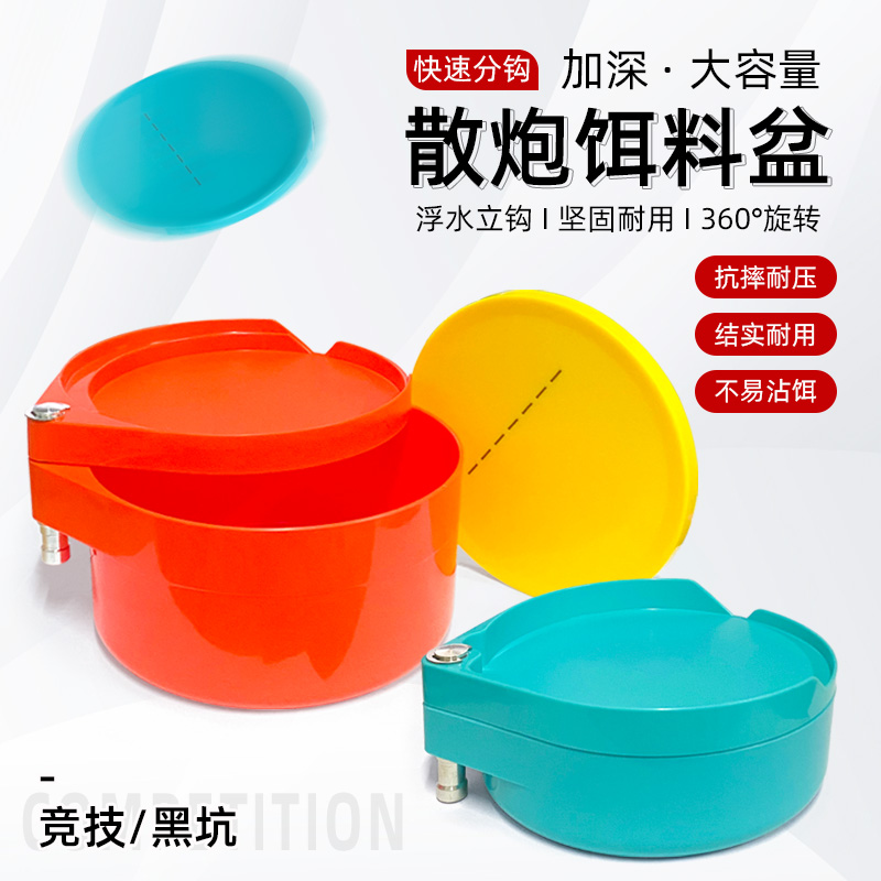 新款一线磁拉饵盘加深散炮盆强磁立钩浮水饵盒拉丝拉饵料盆