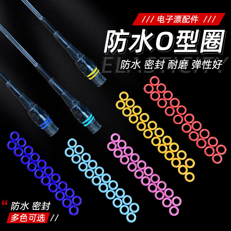 电子漂防水圈CR425电子漂通用封口圈硅胶防水O型圈密封圈,户外/登山/野营/旅行用品,垂钓小配件,淘宝优惠券,粉丝福利购,淘宝优惠卷