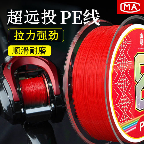 新款优质鱼线pe线路亚专用远投线超顺滑中国红8编大力马鱼线主线