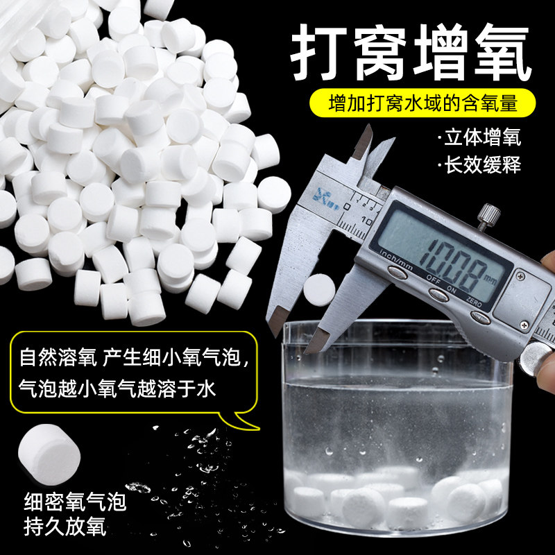 新款增氧颗粒饵料配料运输用立体增氧片粒粒氧鱼缺氧打窝过碳酸钠