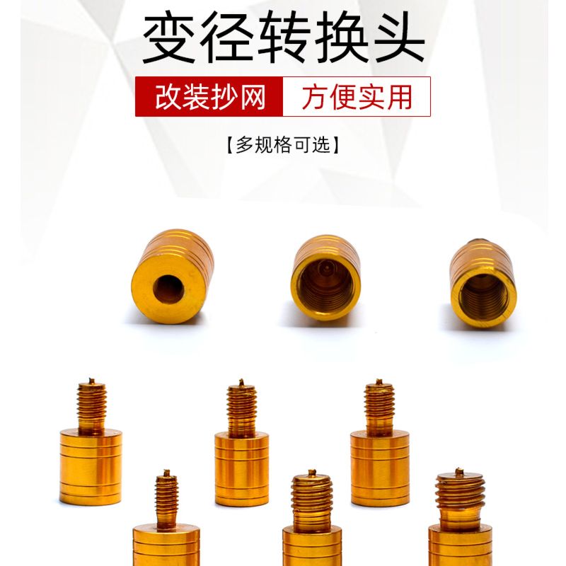 新款抄网杆转换接头抄网头变径快速装换螺母抄网竿变换连接器渔具