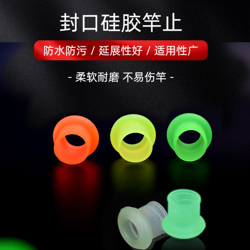 新款鱼竿防沙防水封口硅胶竿止防滑圈通用高弹力后堵鱼竿钓鱼配件