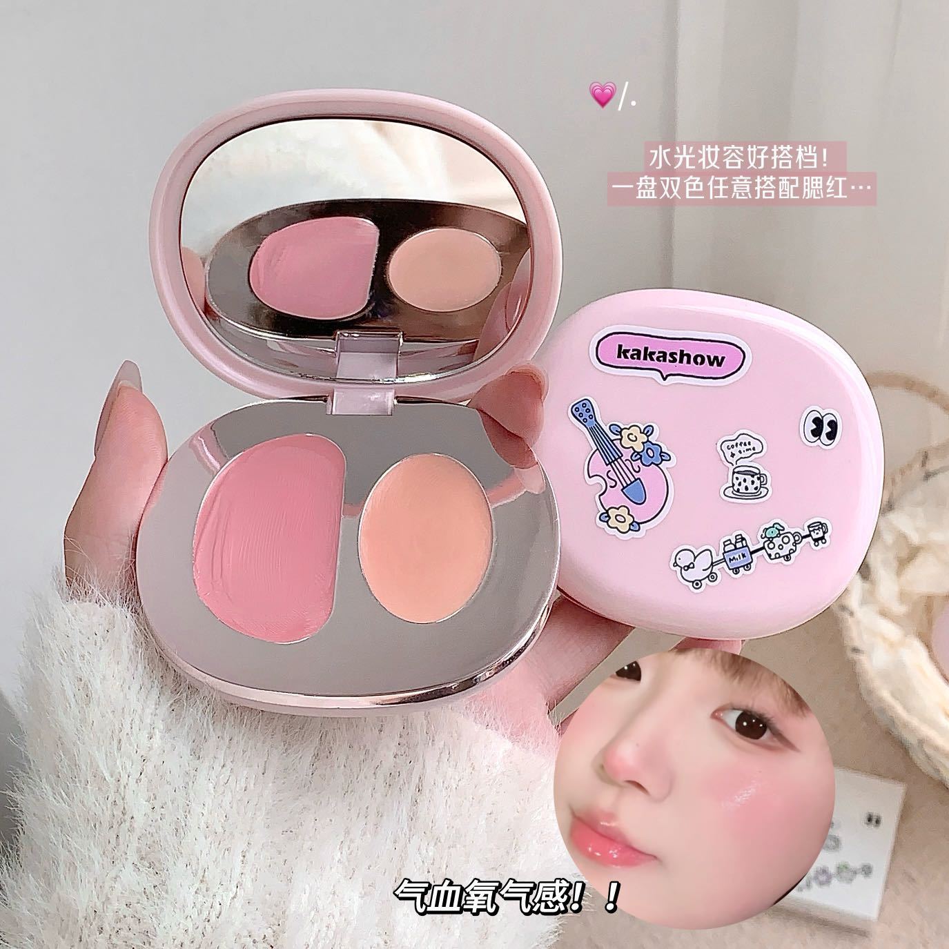 水光微醺双色腮红膏泥盘