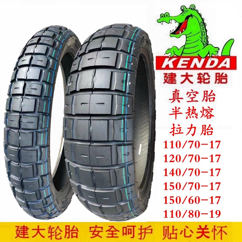 建大半热熔ADV轮胎150/60 140/120/110-70-17拉力摩托车真空胎 19