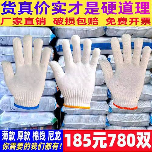 厂家直销劳保手套加厚棉线尼龙