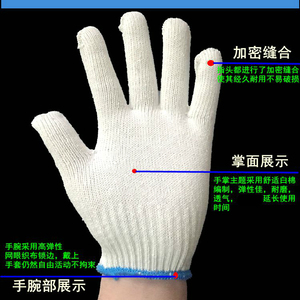 劳保手套耐磨棉线手套工作加厚手套劳动尼龙手套工地汽修干活防护