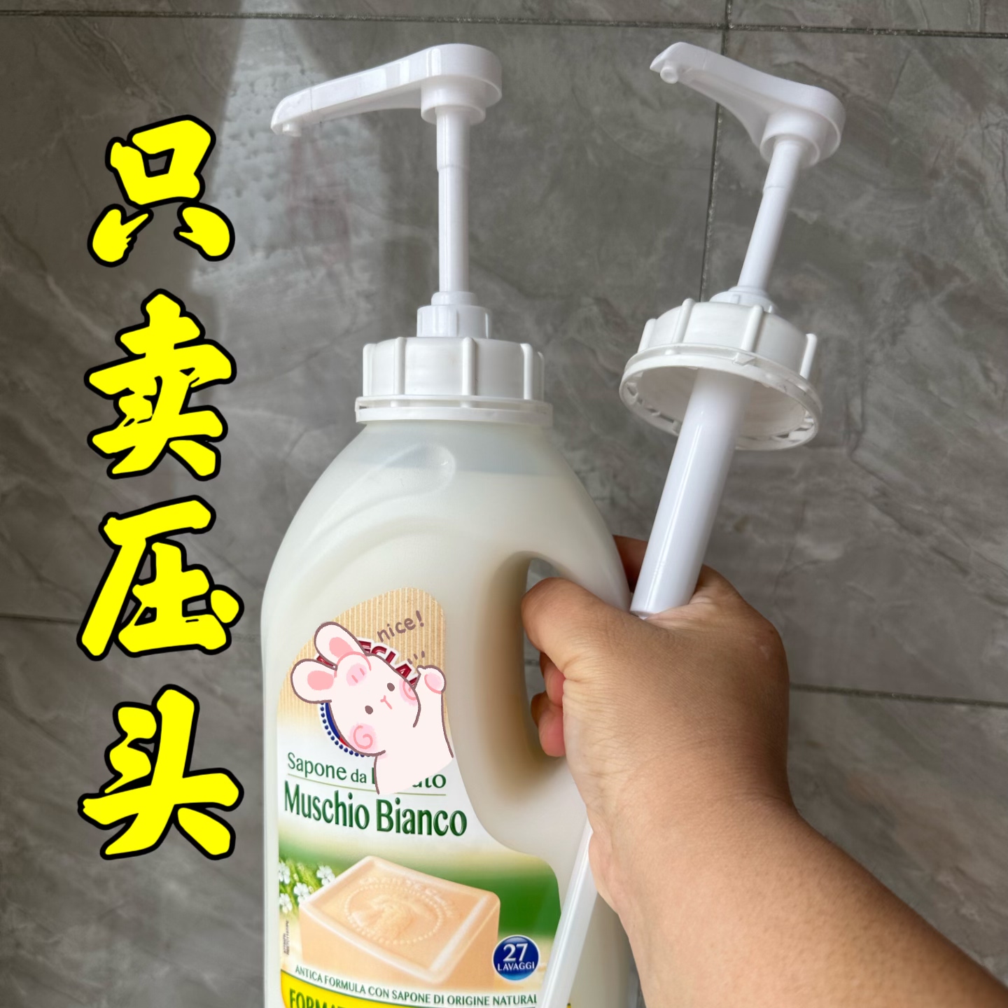 大公鸡洗衣液压头活力28泵头内衣液乳液器按压式皂液洗洁精压嘴方,家庭/个人清洁工具,乳液器,淘宝优惠券,粉丝福利购,淘宝优惠卷