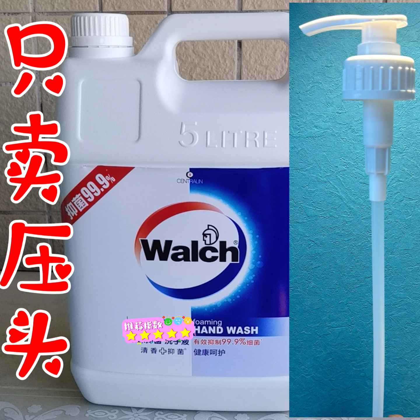 威消毒液士按压头泵头露5L消毒水按压器5公斤鸭嘴头方桶替换头,家庭/个人清洁工具,乳液器,淘宝优惠券,粉丝福利购,淘宝优惠卷