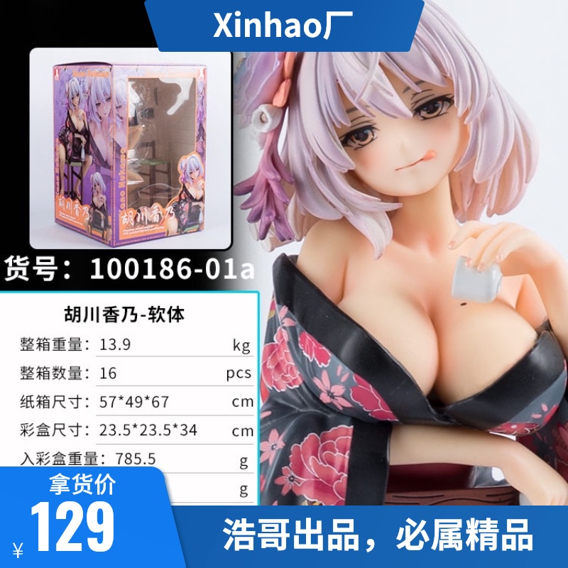 兔子哥 原画手办特质胡川香乃1 6 美少女手办 兔子哥 原画手办特质胡川香乃1 6 美少女手办