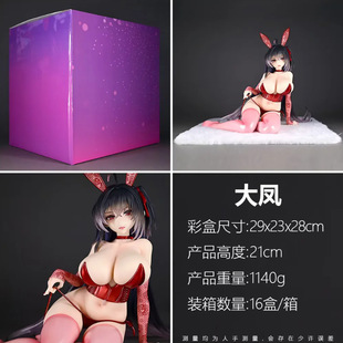 【兔哥】新品祖国优质版碧蓝 大凤 兔女郎 手办模型摆件