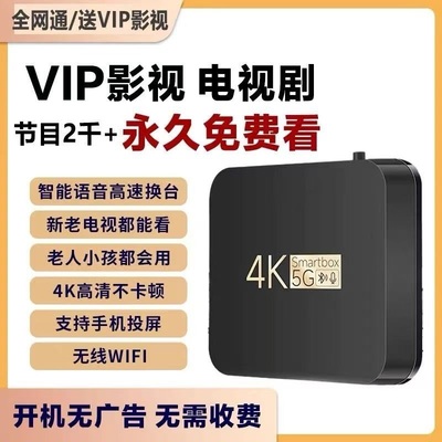 电信机顶盒4K天翼联通电视机WIFI永久免费移动网络播放器家用盒子