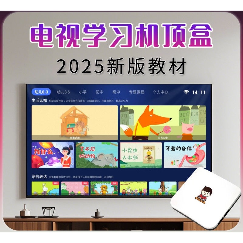 2025新款老人用网络电视机顶盒永久免费开机无广超清4k电视盒子
