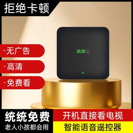 网络电视机顶盒2025新款4K高清5g无线wifi机顶盒网络电视永久免费