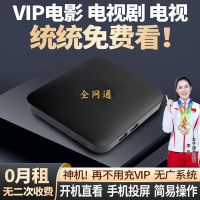 网络电视机顶盒2025新款4K高清5g无线wifi机顶盒网络电视永久免费