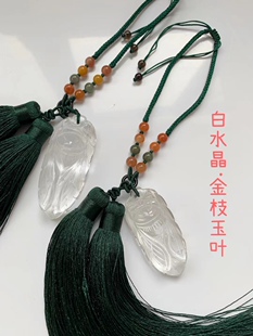 石来运好 天然白水晶知了车挂件平安水晶汽车挂饰纯手工制作包邮