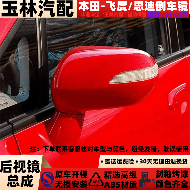 X514左右03至08年款后视镜