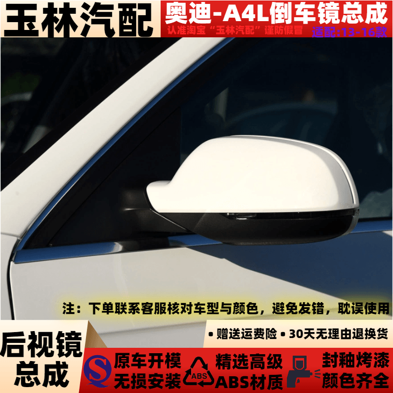 适配于13 14 15 16款奥迪A4L后视镜总成反光镜左右折叠倒车镜总成