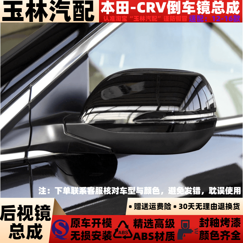 适配于本田CRV反光镜总成12至16款CRV倒车镜总成电折叠后视镜总成