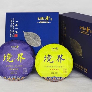 普洱茶 七艺八香 古树普洱生熟茶 境界 礼盒礼品茶 双饼礼盒