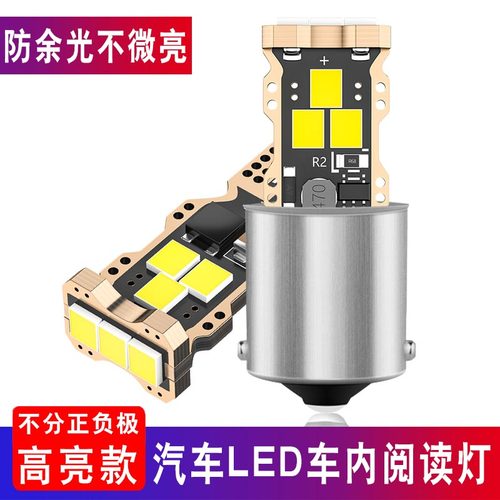 r5w灯泡12V货车防余光驾驶室顶灯