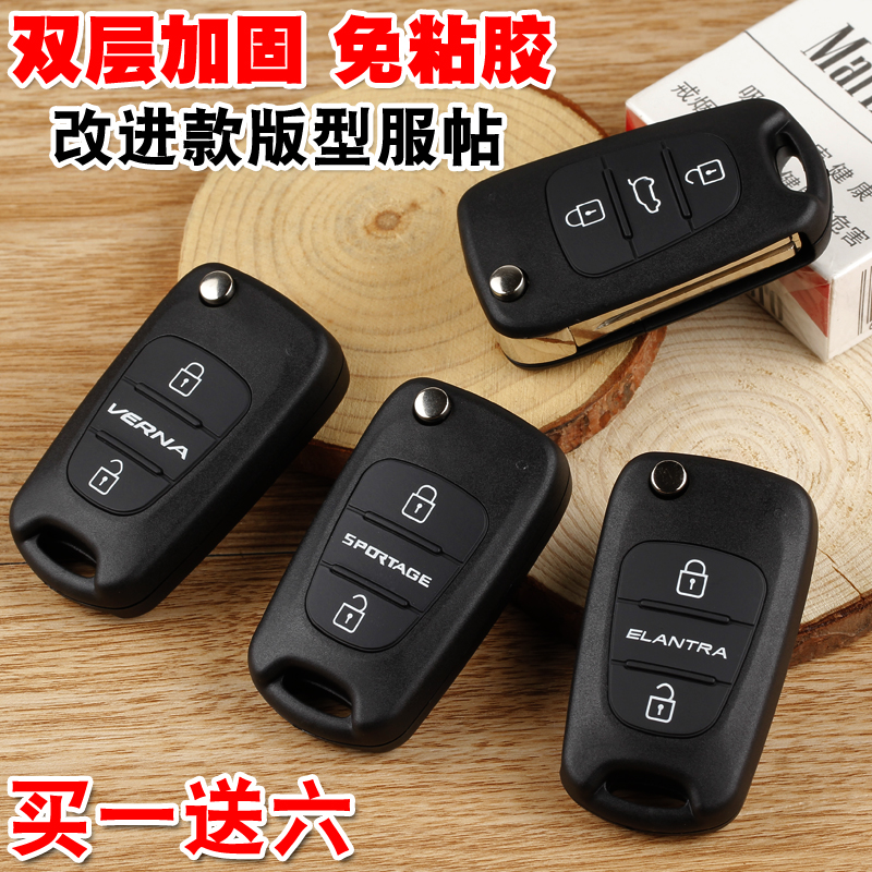 现代悦动钥匙朗动瑞纳索纳塔K2K5新狮跑智跑I30IX35折叠遥控器壳在类目 汽车/用品/配件/改装, 汽车零配件, 防盗系统, 汽车钥匙中 - 来自Buy2taobao.com提供专业的淘宝代购服务
