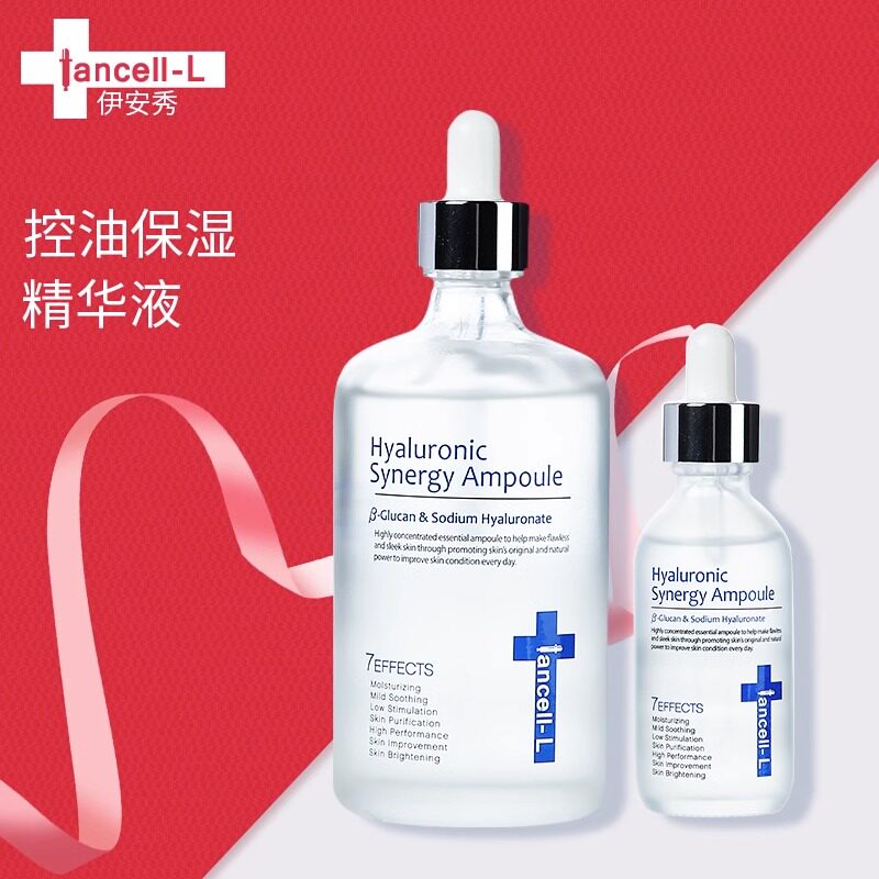 伊安秀院线玻尿酸补水精华