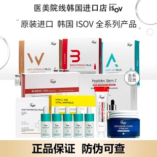 韩国isov积雪草软膜粉舒缓镇定补水面膜膏素瑞施修复屏障面膜粉