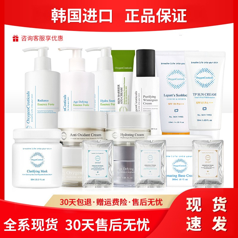 韩国氧丽可丝洗面奶补水保湿锁水提亮肤色修护乳液气垫紧致面霜