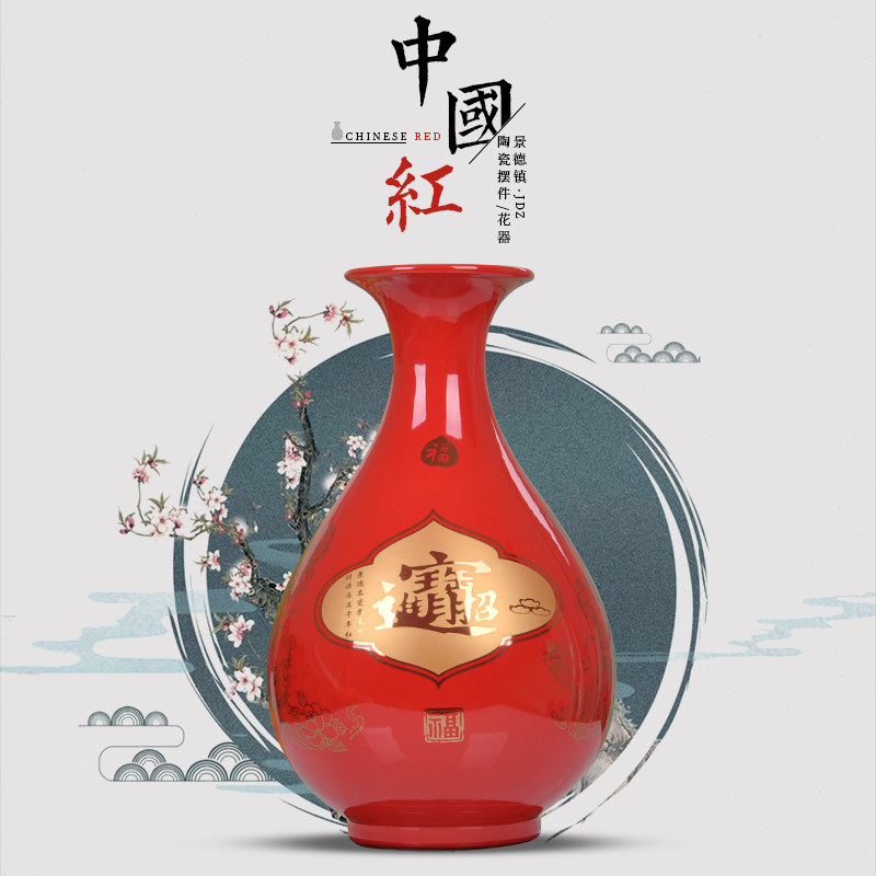 景德镇陶瓷器花瓶中国红色插花器结婚礼物婚庆家居客厅瓷瓶摆件