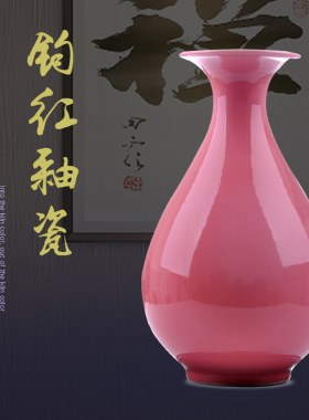 景德镇陶瓷器粉红色釉花瓶仿古新中式客厅电视柜家居装饰桌面摆件