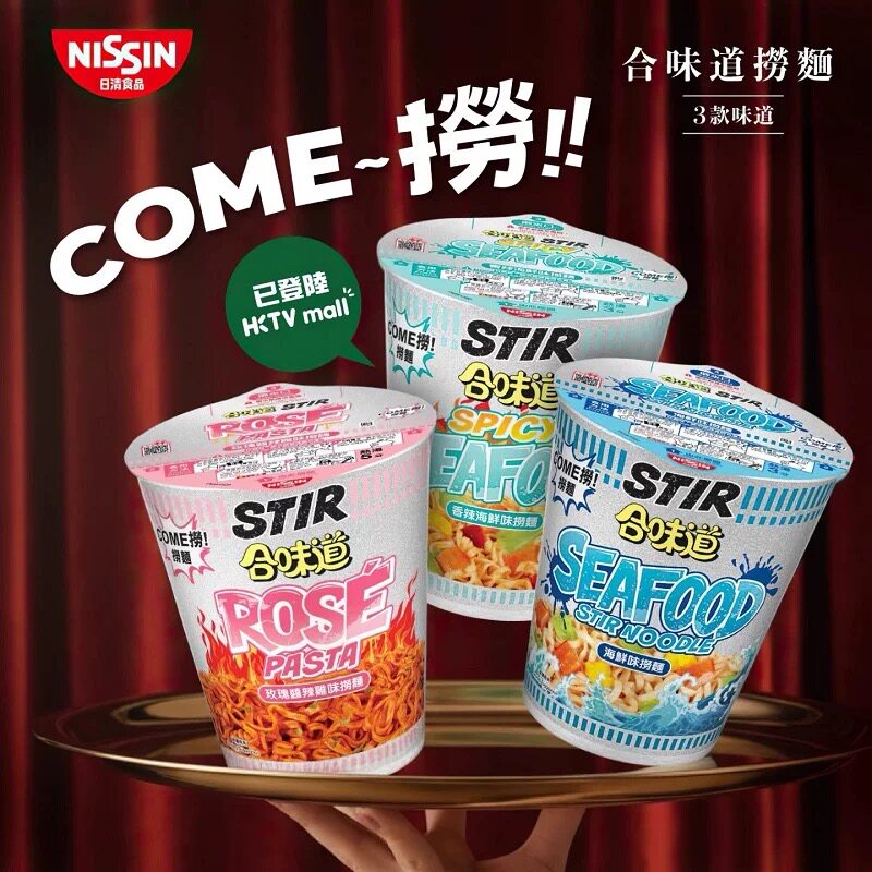 香港代购日清合味道捞面新款玫瑰酱辣鸡味香辣海鲜宵夜新品方便面