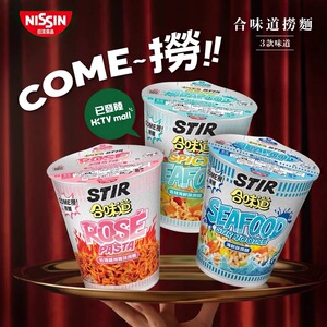 日清合味道新款捞面新款玫瑰捞面
