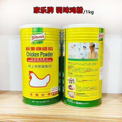 家乐牌鸡粉无添加防腐剂无色素