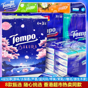 香港购正装Tempo得宝手帕纸面巾纸印花4层干湿两用36包迷你装便携