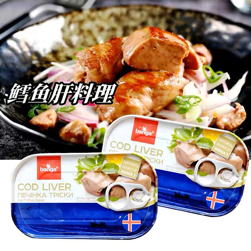 banga鳕鱼肝罐头原装进口低脂