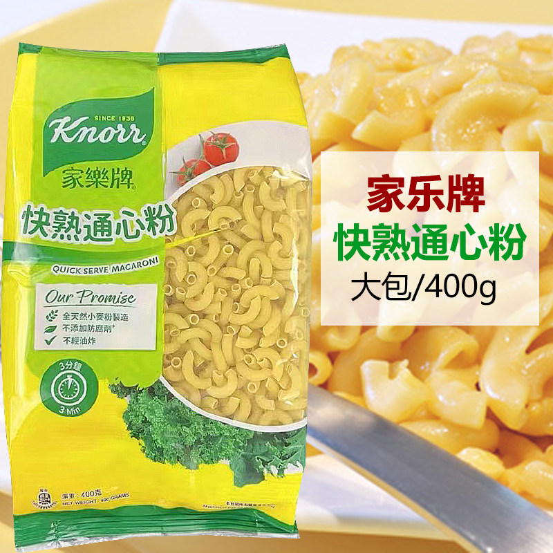 家乐通心粉速食进口袋装非油炸