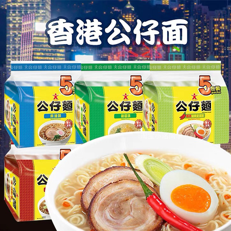 香港版DOLL公仔面港式方便面5包
