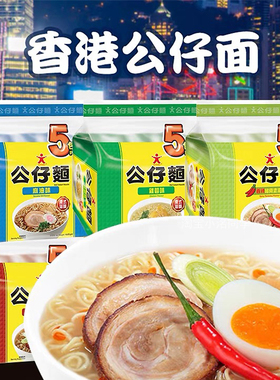 香港版DOLL公仔面港式茶餐厅风味多味即速食方便面泡面汤面5连包