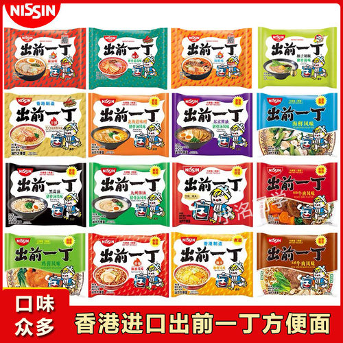 前一丁香港版进口方便面袋装