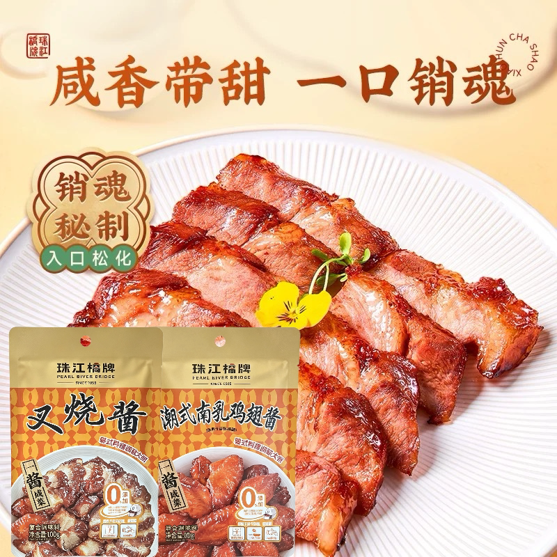 香港代购港版珠江桥牌叉烧潮式南乳鸡翅酱广式腌料调料港式0添加