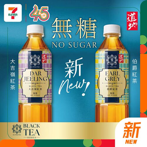 代购进口道地SUPREME新品红茶