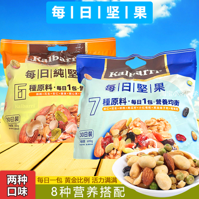 卡巴利kalbarri每日混合坚果营养