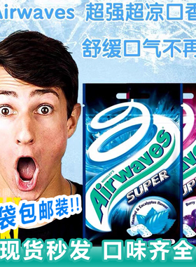 5袋现货美国Airwaves爽浪劲浪口香糖无糖薄荷糖清新口气超凉口珠