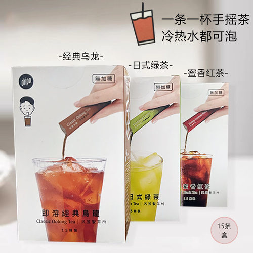 台湾进口dripo即溶乌龙茶