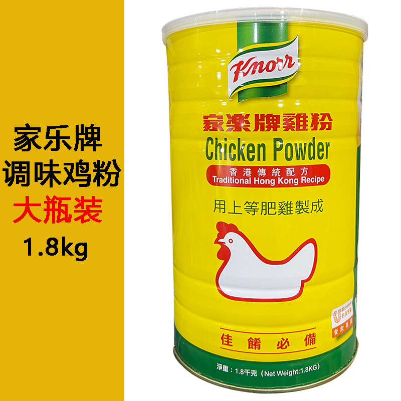 港版家乐牌鸡粉鸡精无添加防腐剂无色素煲鲜汤火锅炒菜调味1.8kg
