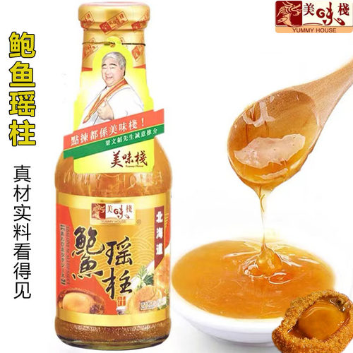 美味栈鲍鱼汁调味料进口家用即食