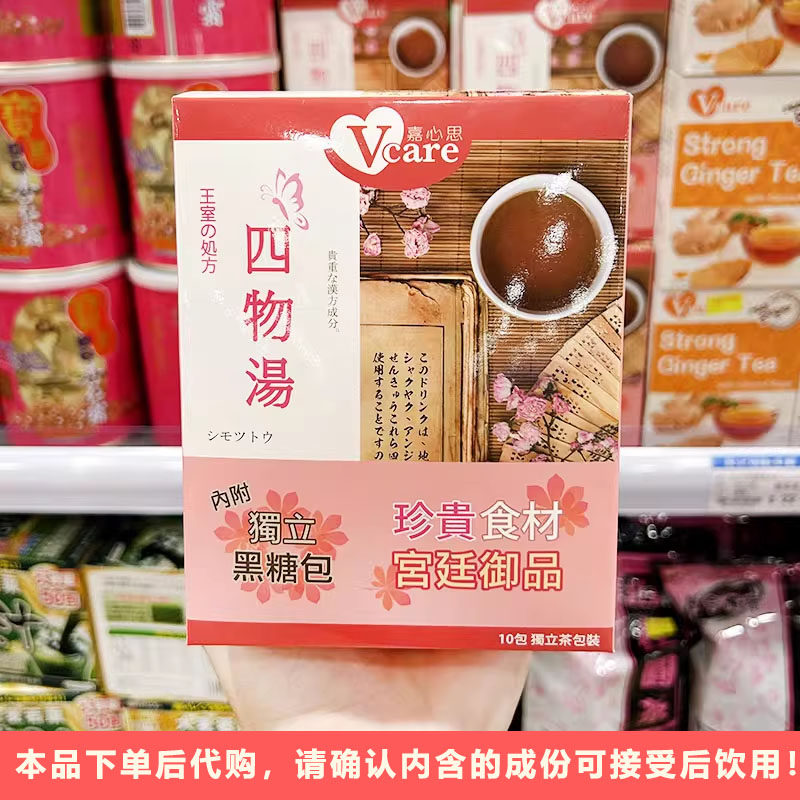 嘉心思养生茶750g台湾女性四物茶