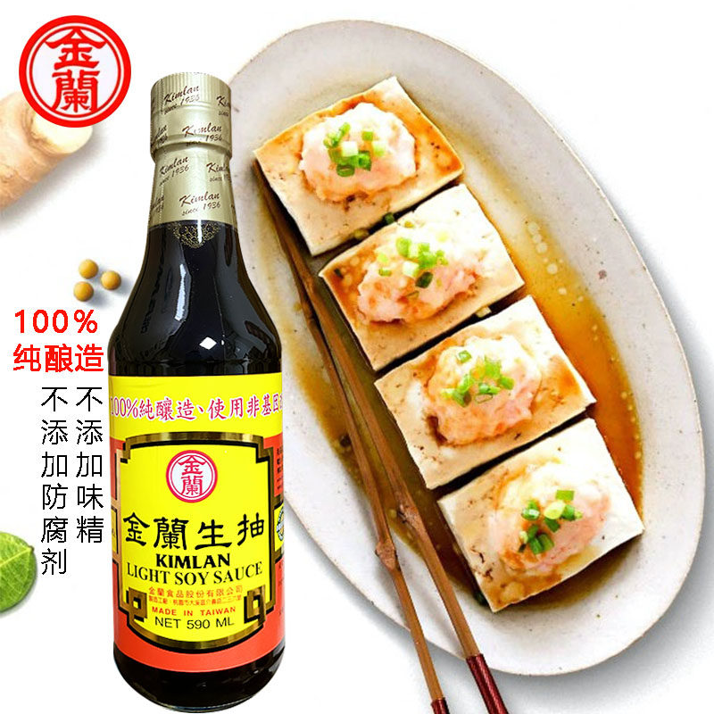 台湾进口金兰生抽炒菜红烧凉拌蘸酱油老抽上色家用黄豆酿造590ml