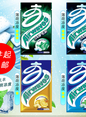 港版现货美国Airwaves爽浪劲浪口香糖无糖薄荷糖清新口气超凉口珠