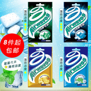 港版现货美国Airwaves爽浪劲浪口香糖无糖薄荷糖清新口气超凉口珠